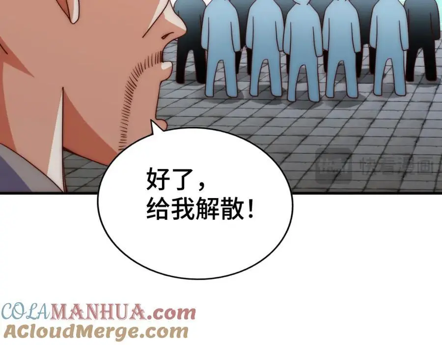 第279话 换皮计划84