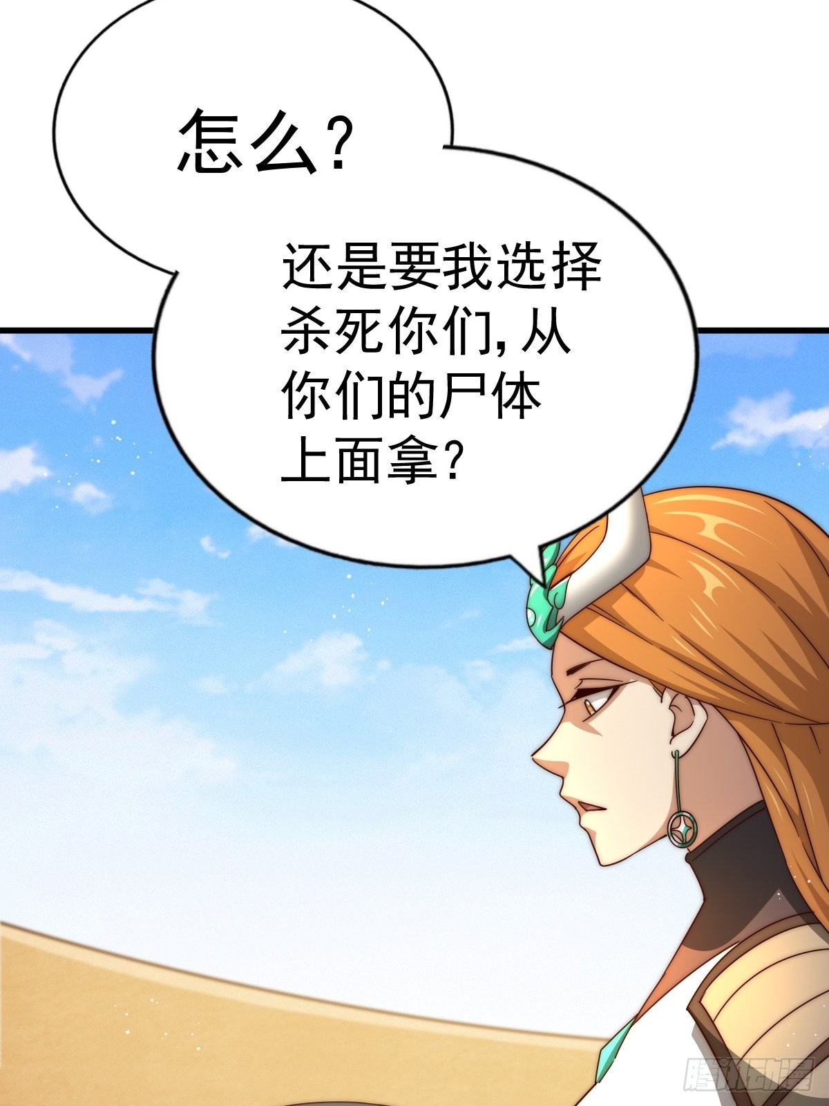 第158话 优雅，太优雅了！9