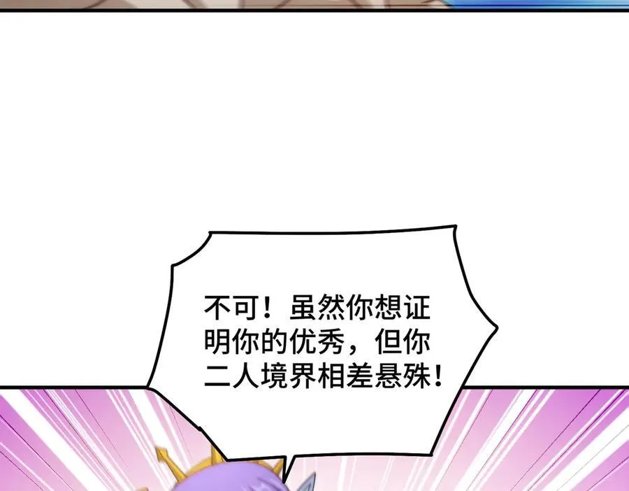 第314话 我是圣？51