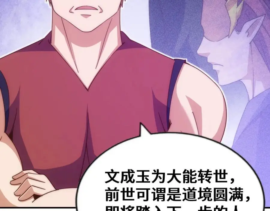 第265话 圣人转世85