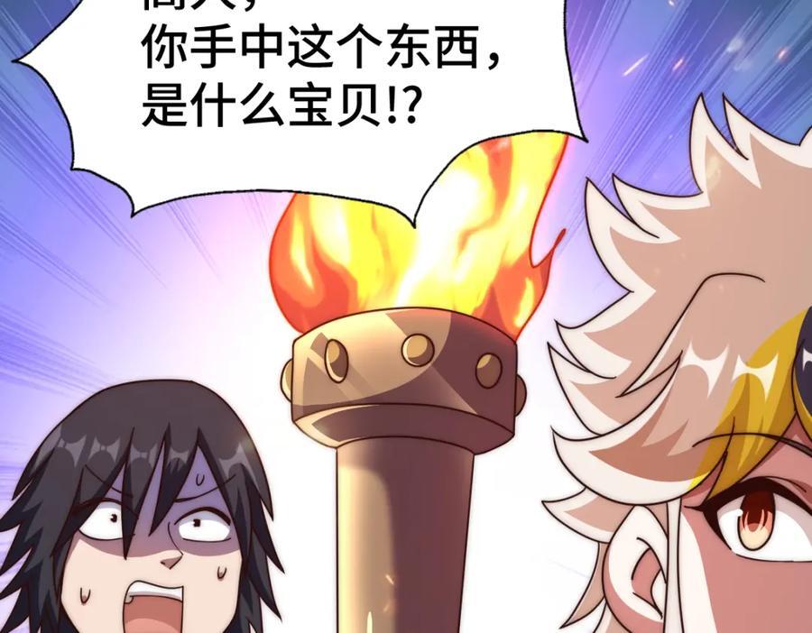 第258话 寻宝男孩67