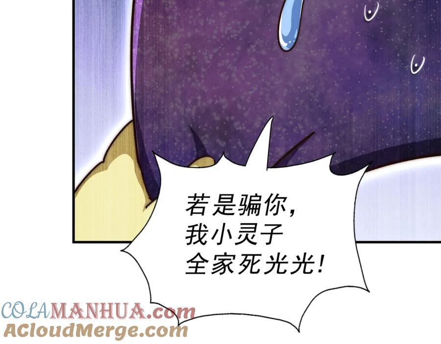 第248 叫本渣男靓仔！！216
