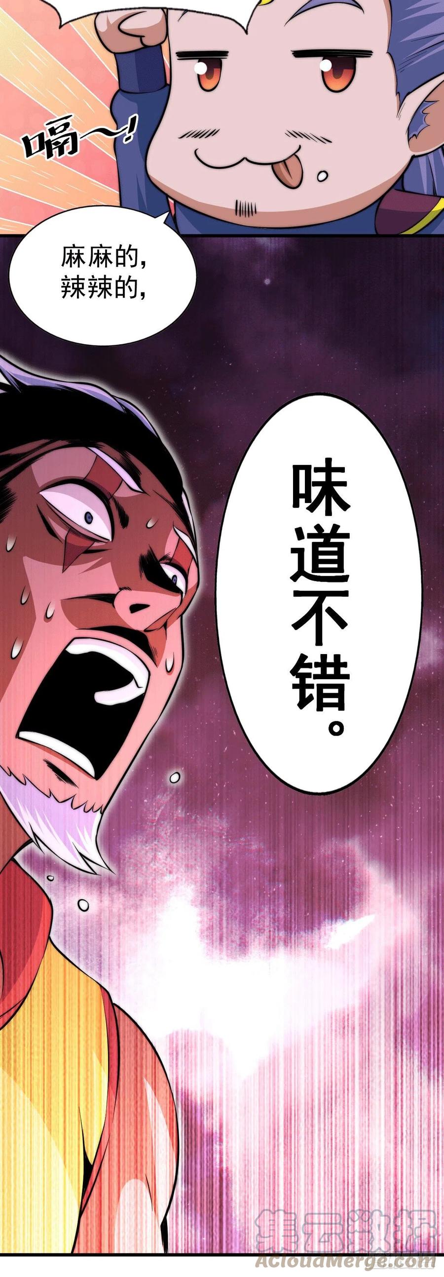 第63话 擒贼先擒王54