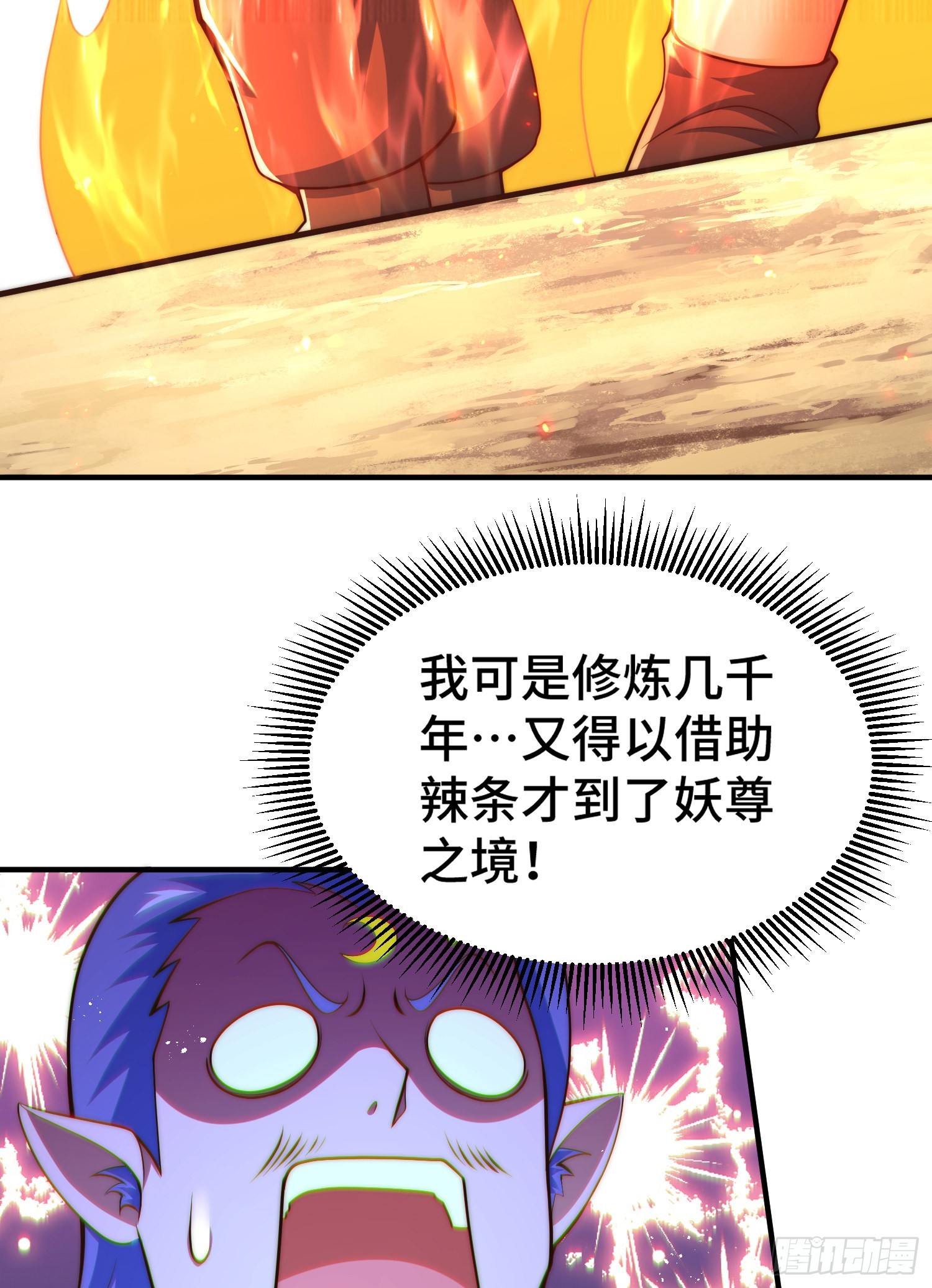 第134话 仙之灌溉12