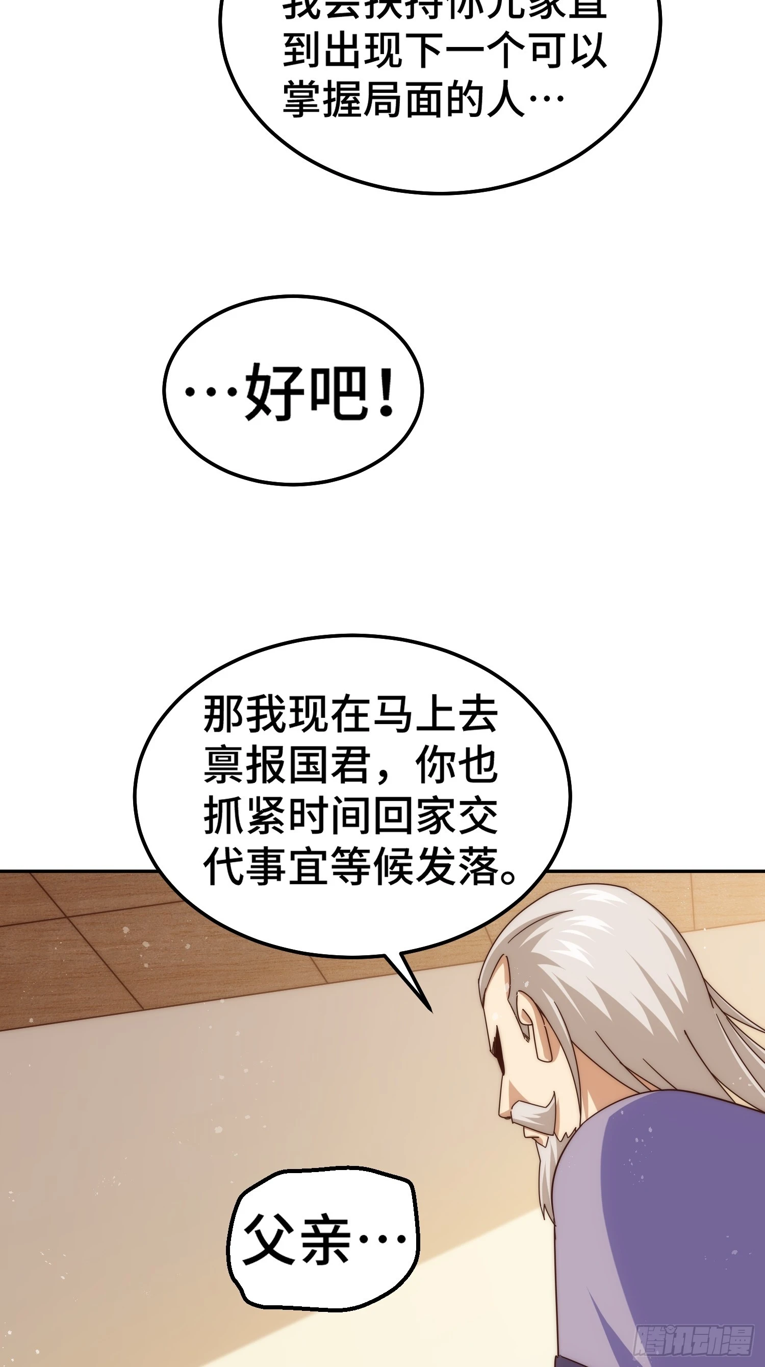 第185话 回忆往事73