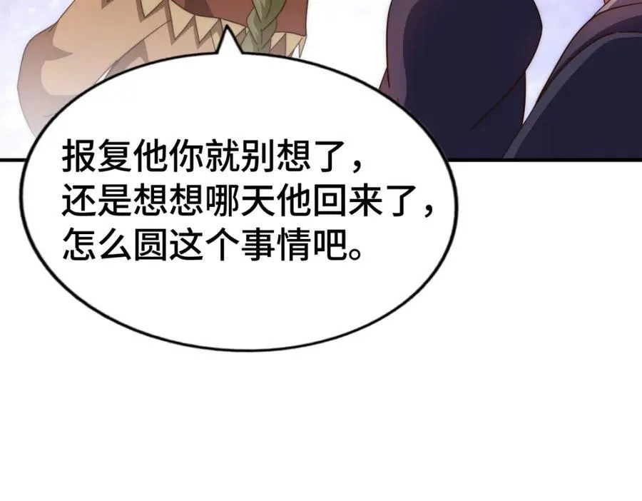 第299话 岛主之位131