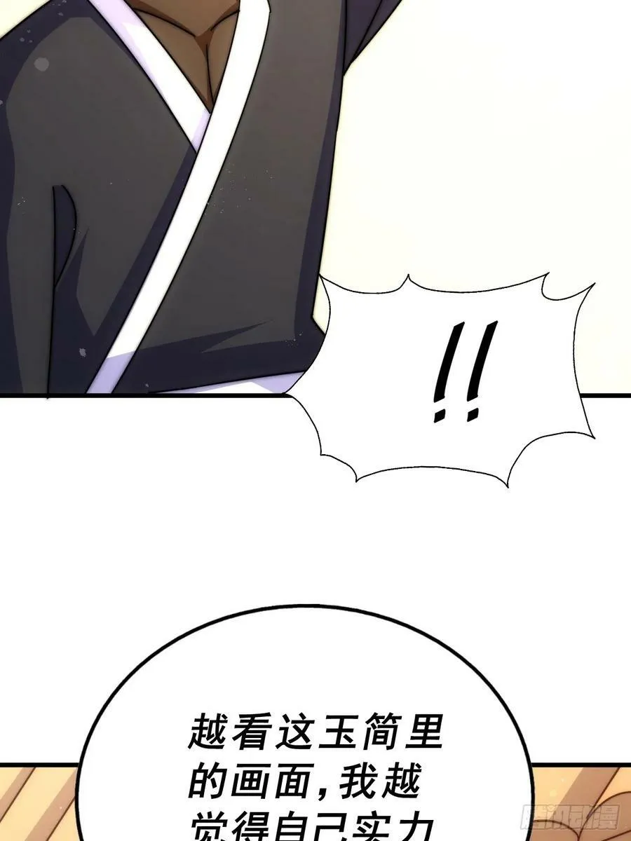第181话 喝酒误事57