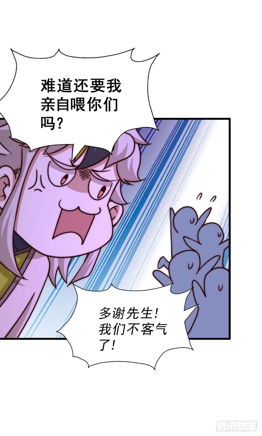 第90话 干了这碗十全大补蛇汤37