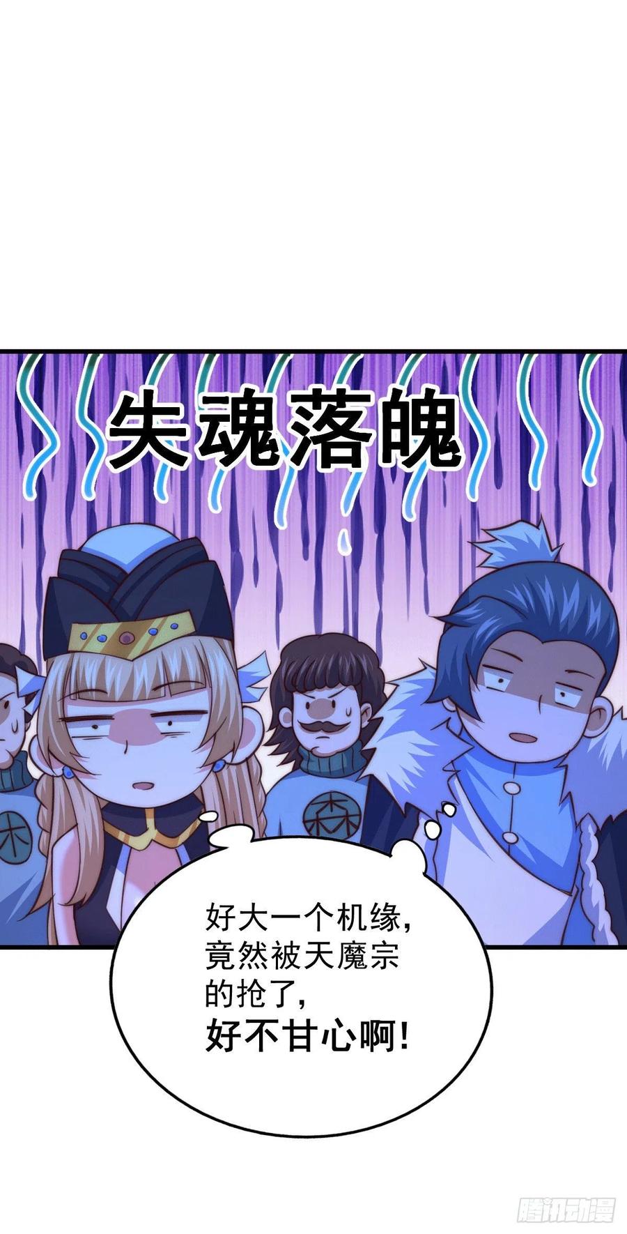 第75话 卧虎藏龙平江城22