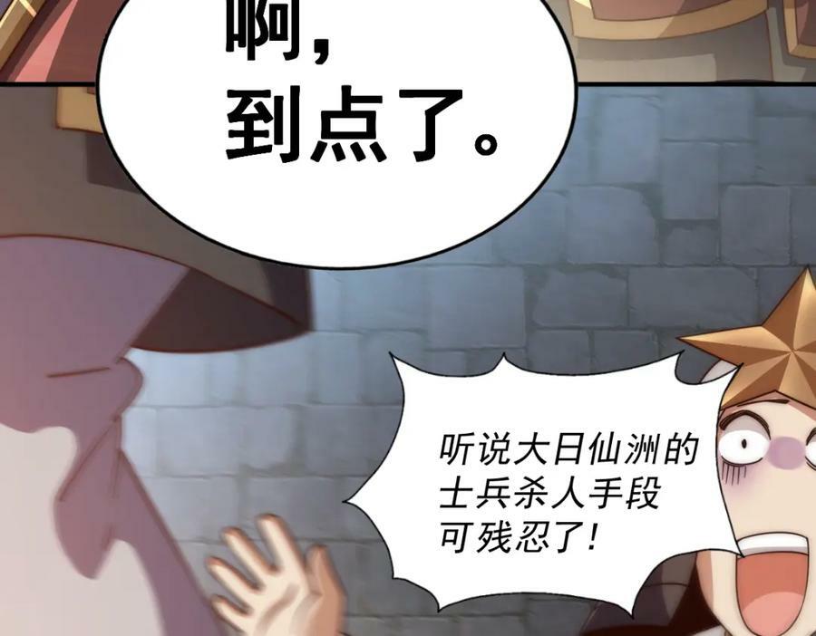 第225话 守卫星罗仙洲83