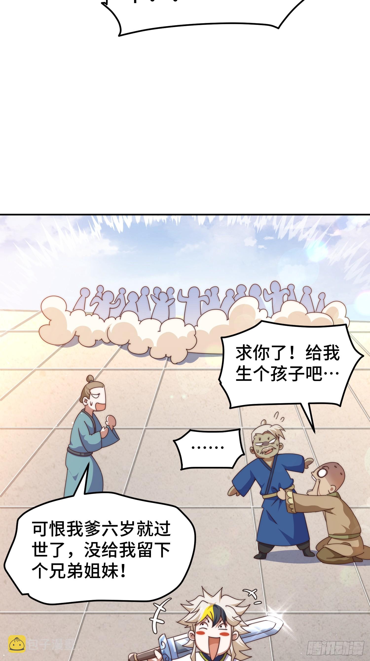 第166话 新秀选拔23