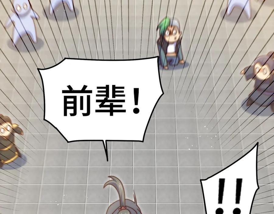 第246话 我为易枫代言141