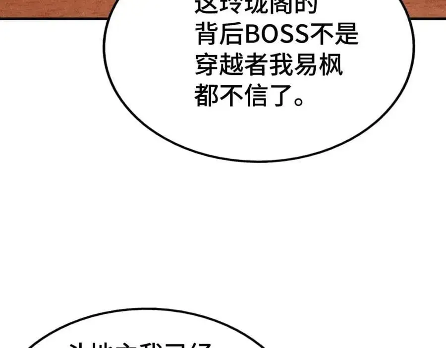 第289话 断人财路如杀人父母19