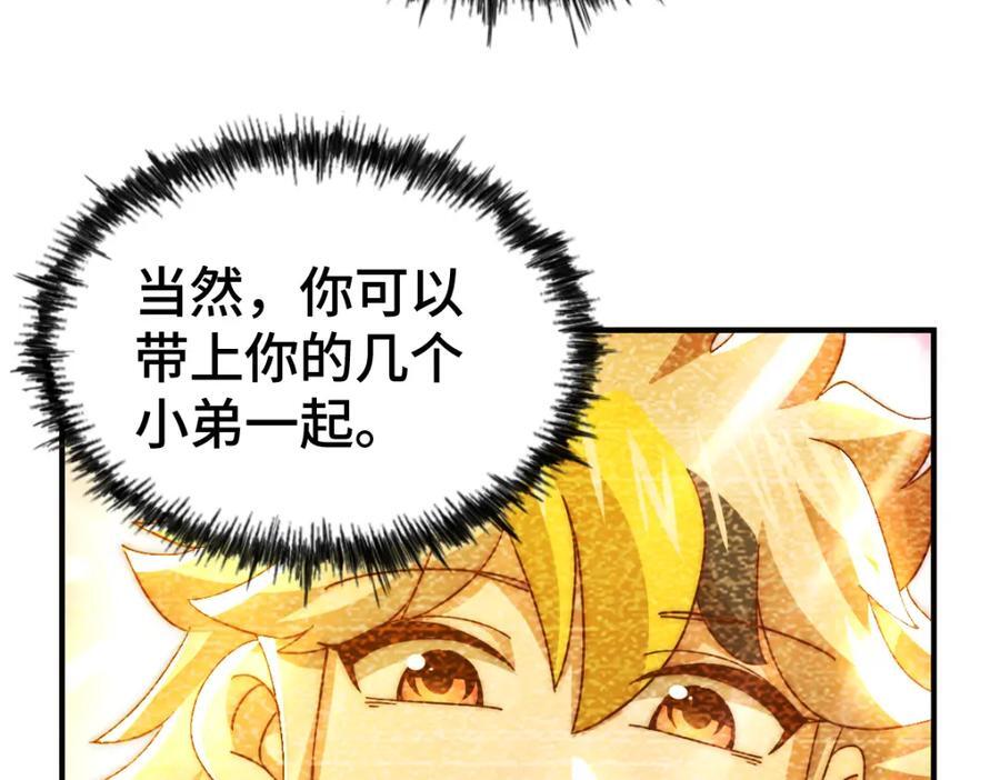 第259话 “我愿意被他欺负”142