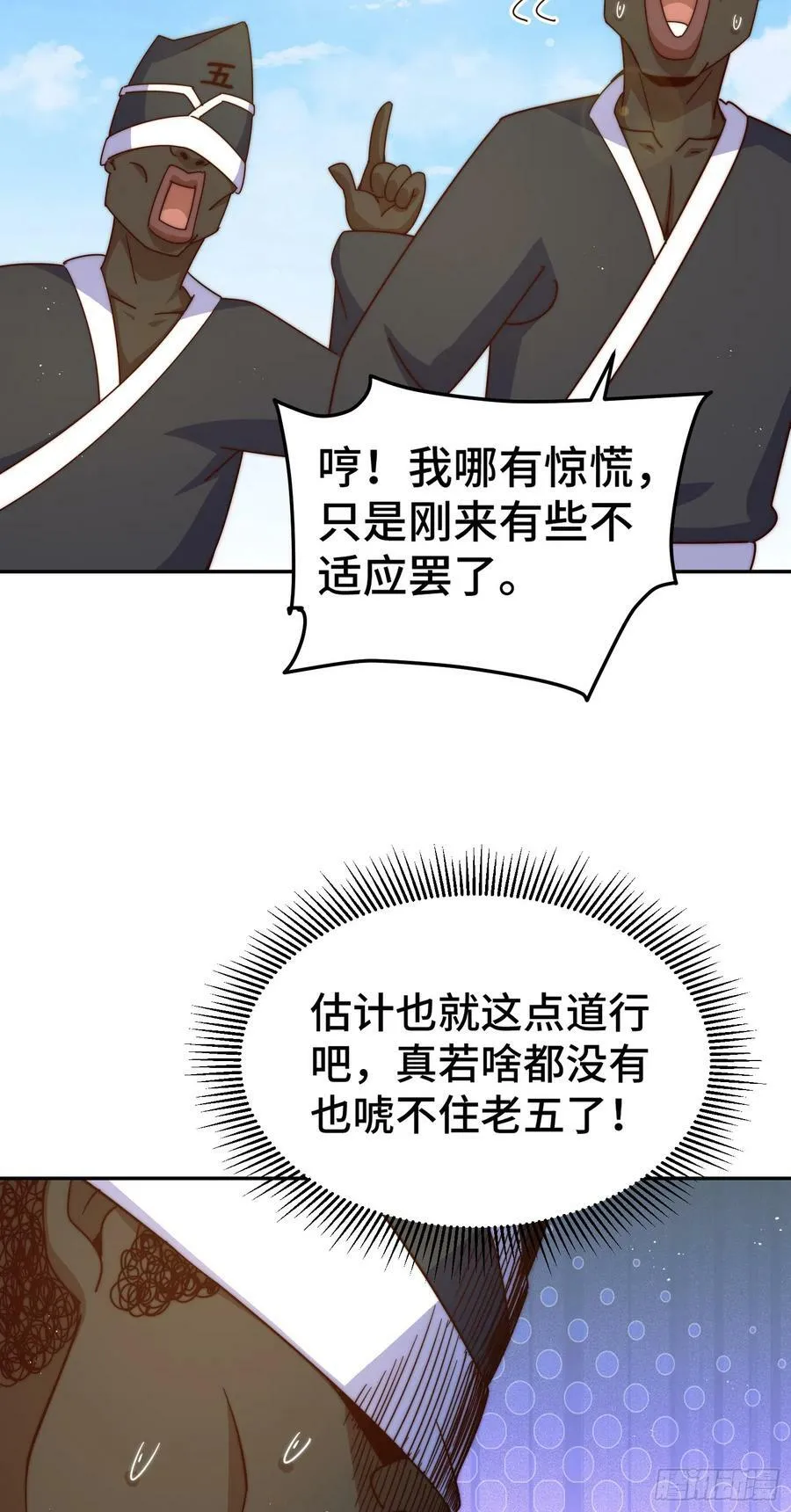 第179话 颠覆认知！82