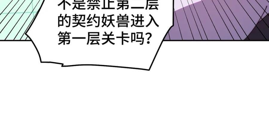 第244话 圣山地宫第三层90