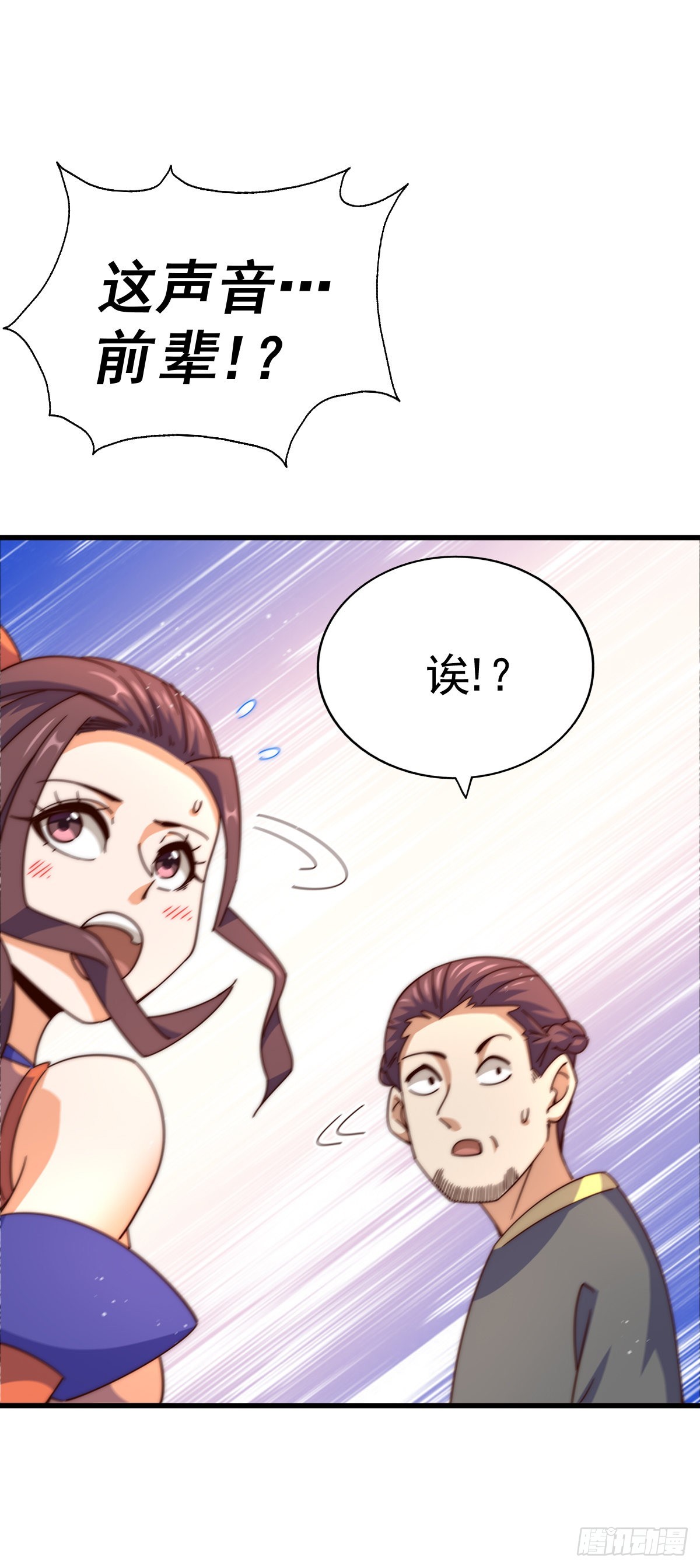 第150话 系统升级53
