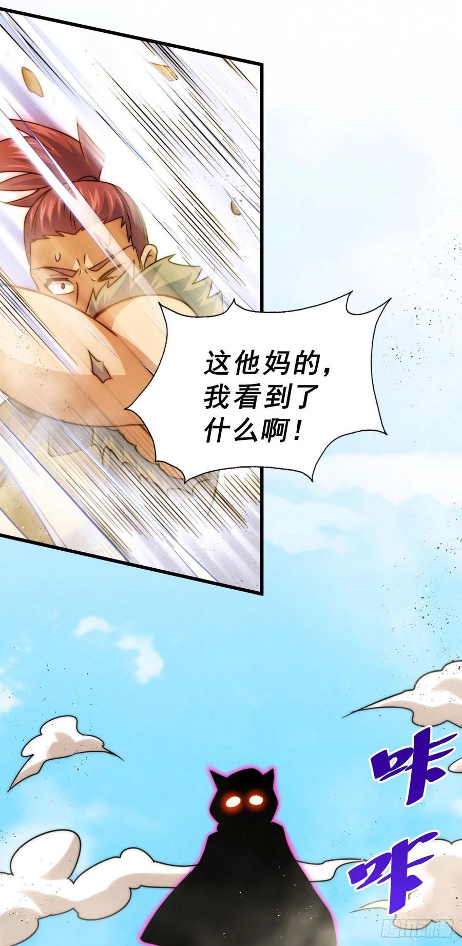 第80话 不赔钱就死！53
