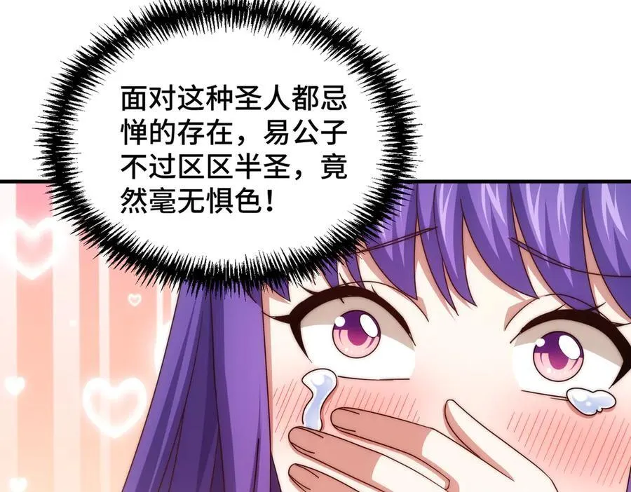 第313话 大荒七绝阵29