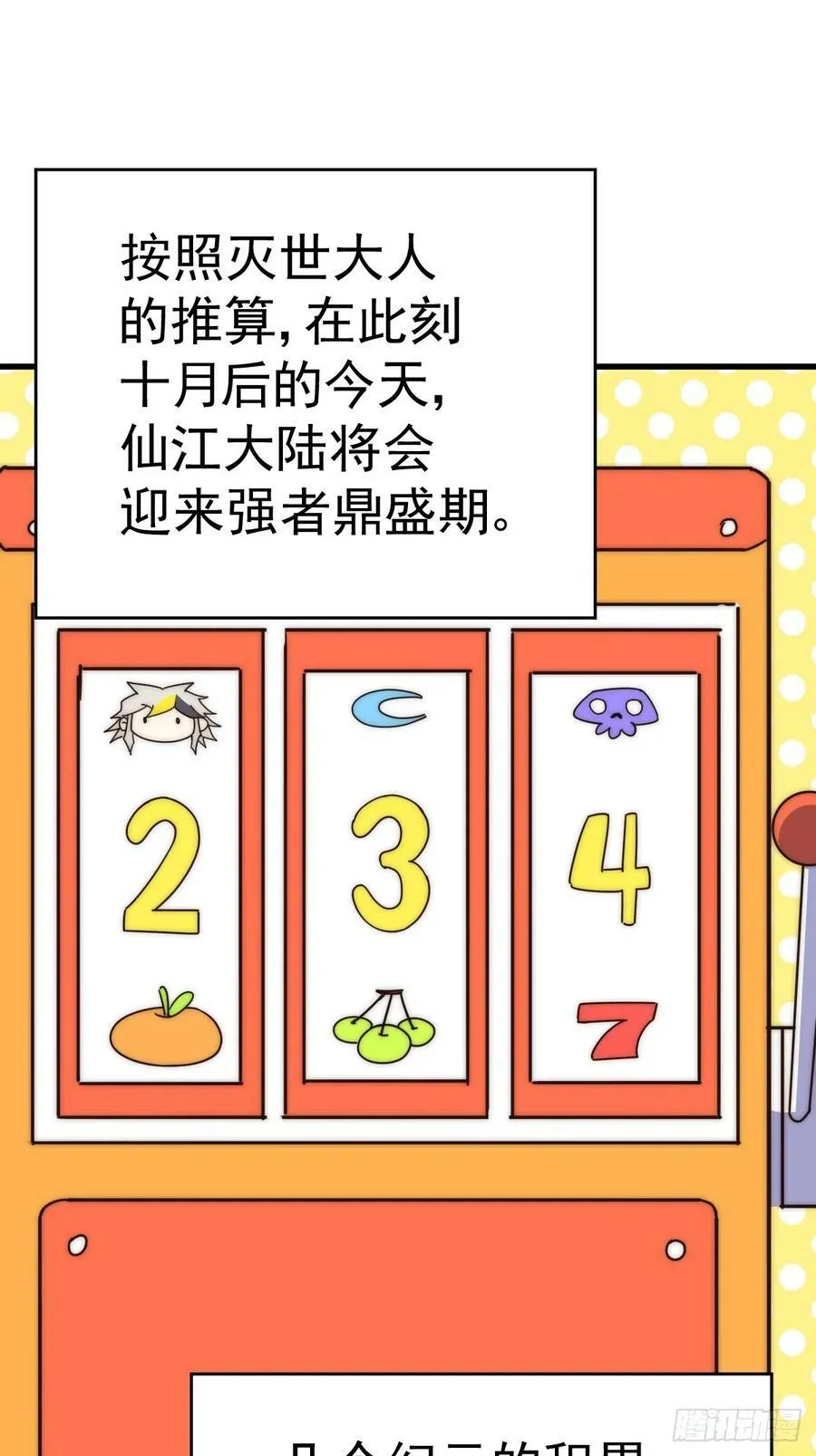 第181话 喝酒误事13