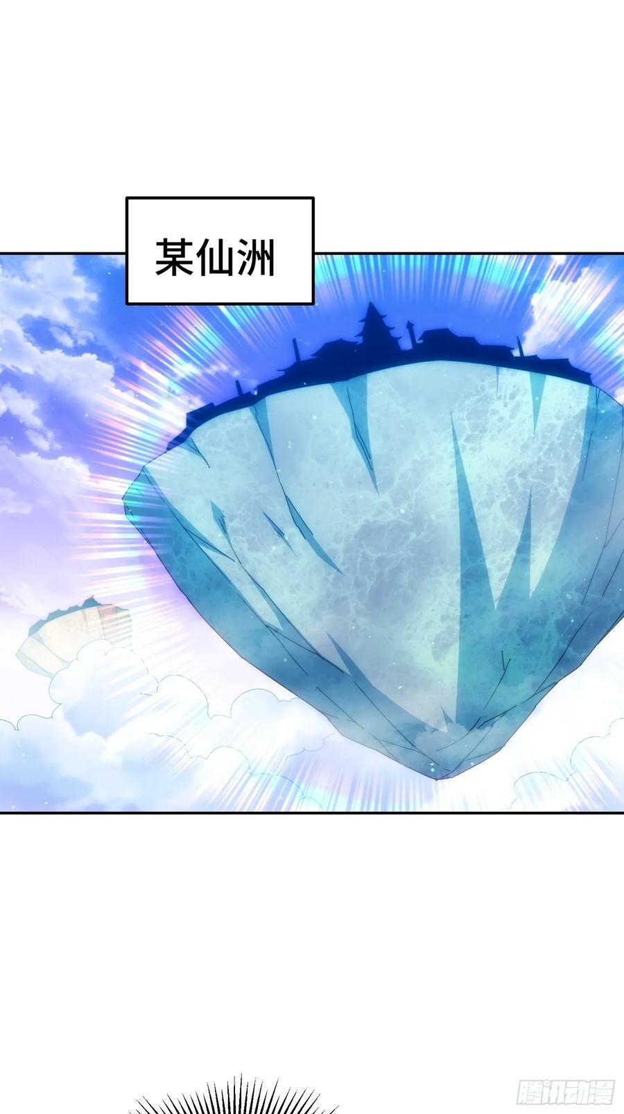 第199话 神兽蛙蛙52