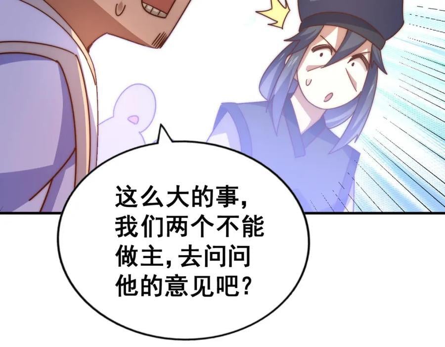 第250话 九界要完蛋？！82