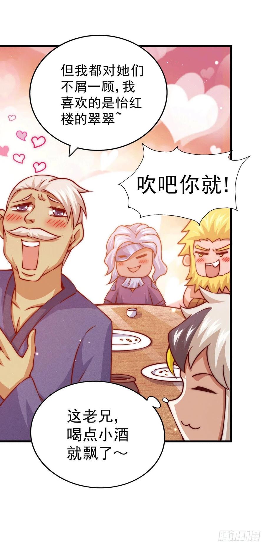 第60话 妖尊敖庆的嚣张11