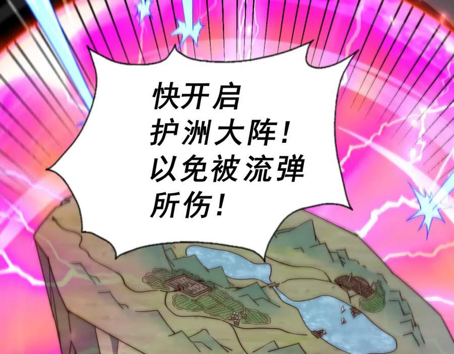 第231话 让天之仙殿今日覆灭！146
