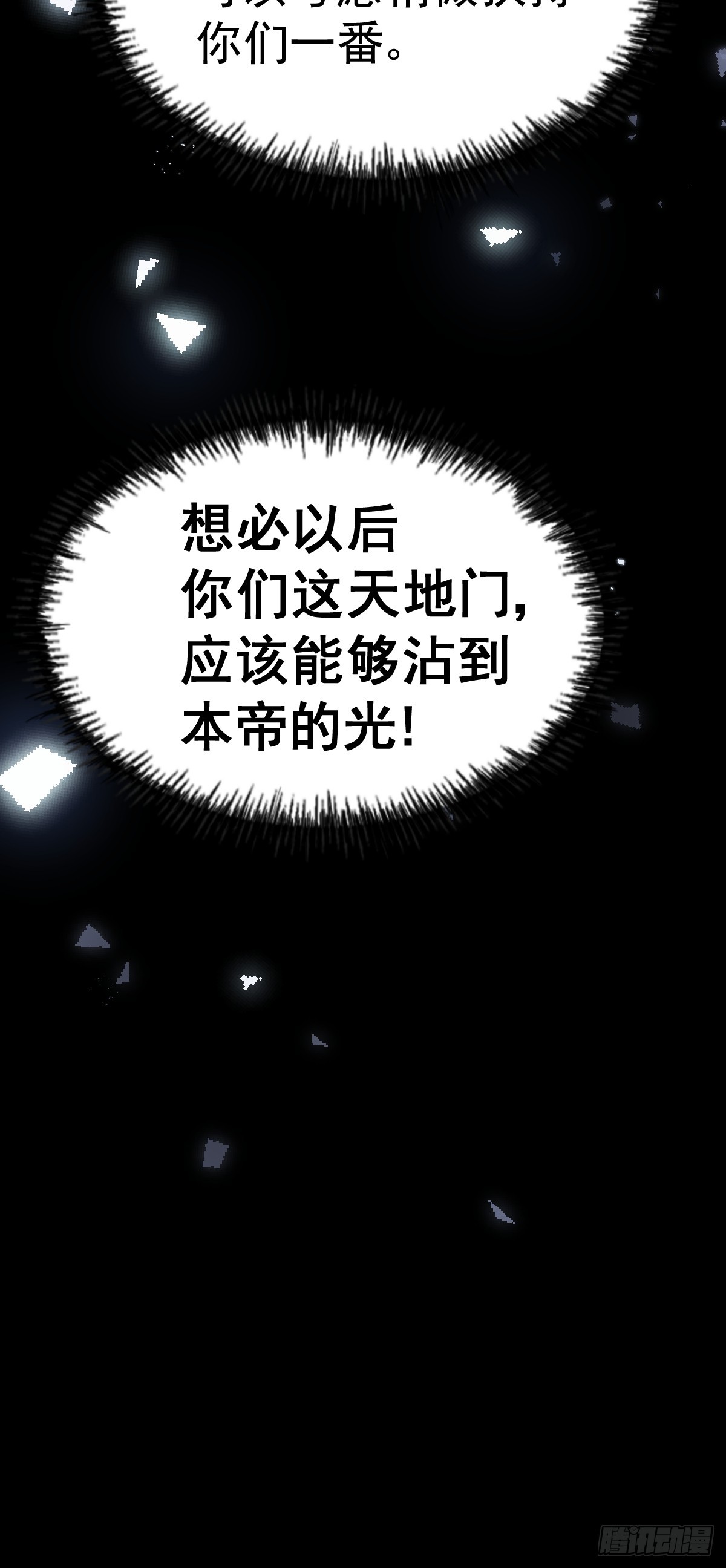 第167话 资质平平60