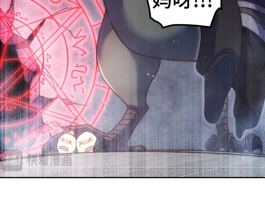 第244话 圣山地宫第三层95