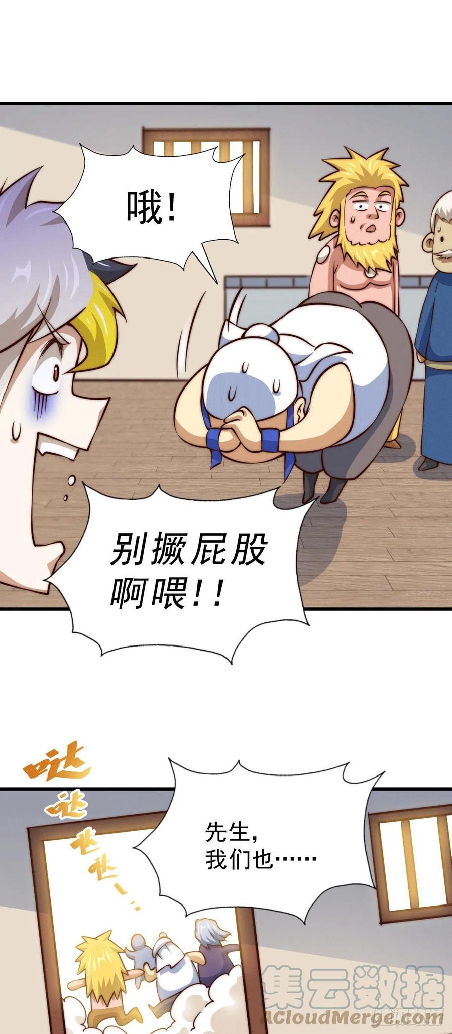 第58话 红日一族围攻武馆42