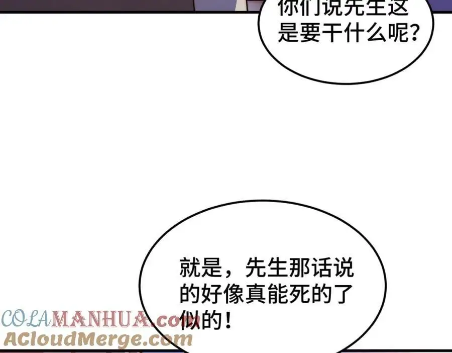 第273话 易枫寻死60