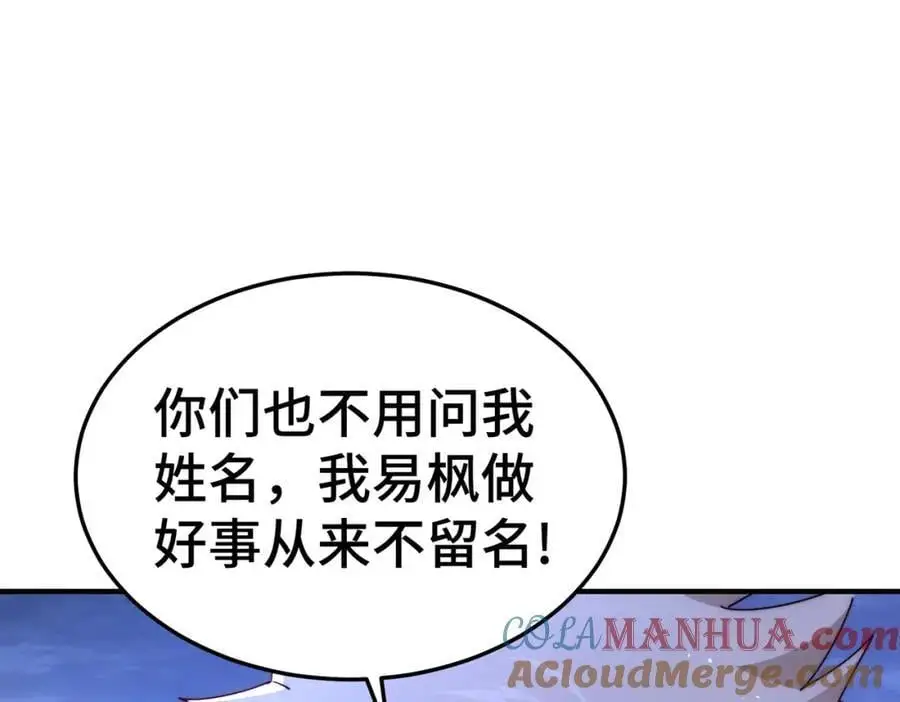 第278话 这人是来割韭菜的96