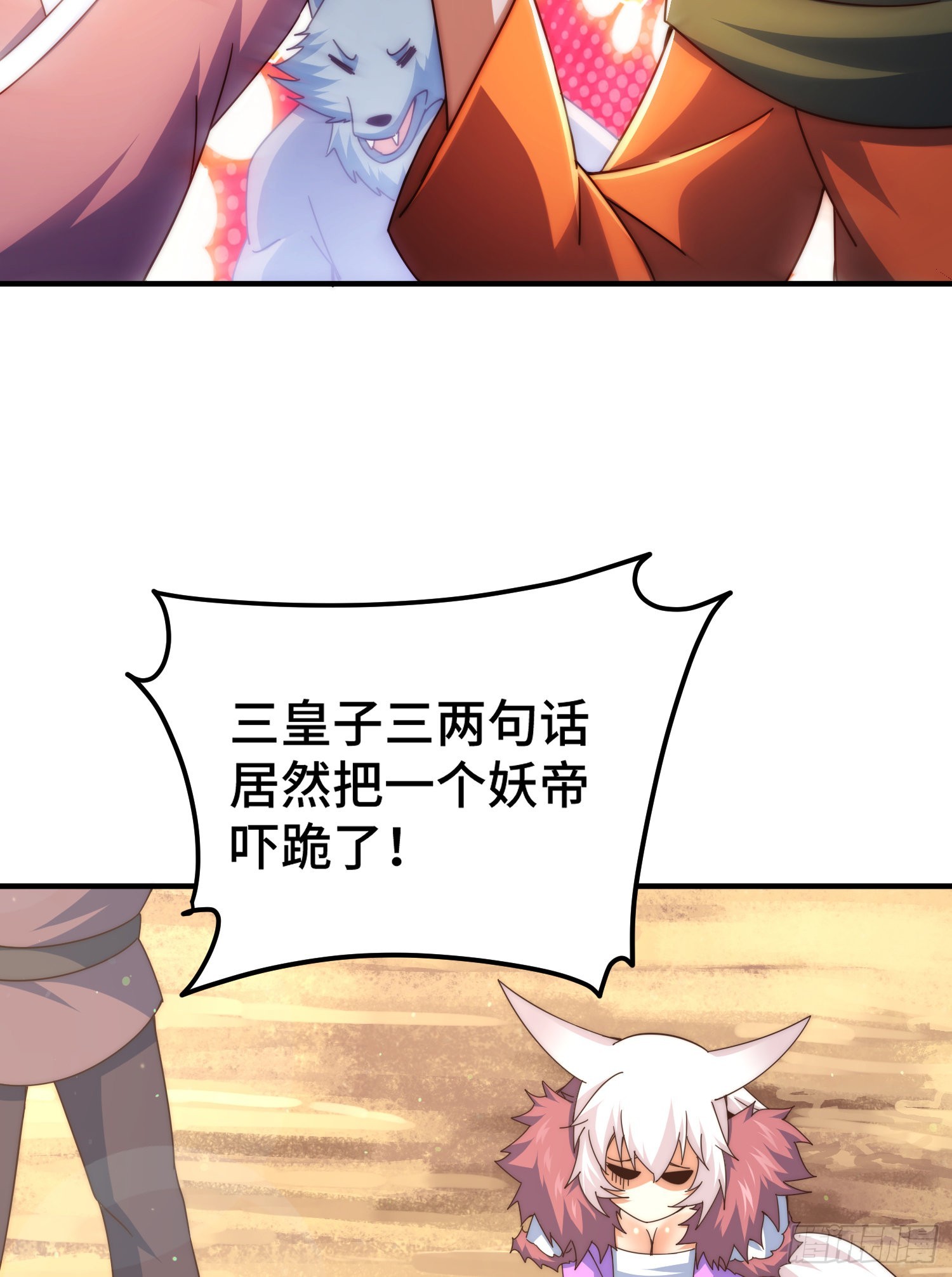 第133话 狗子的高光时刻66