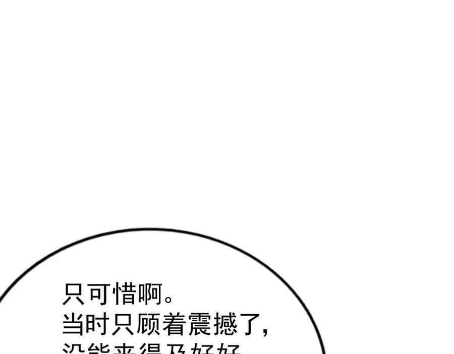 第240话 让诗青妩下台！117