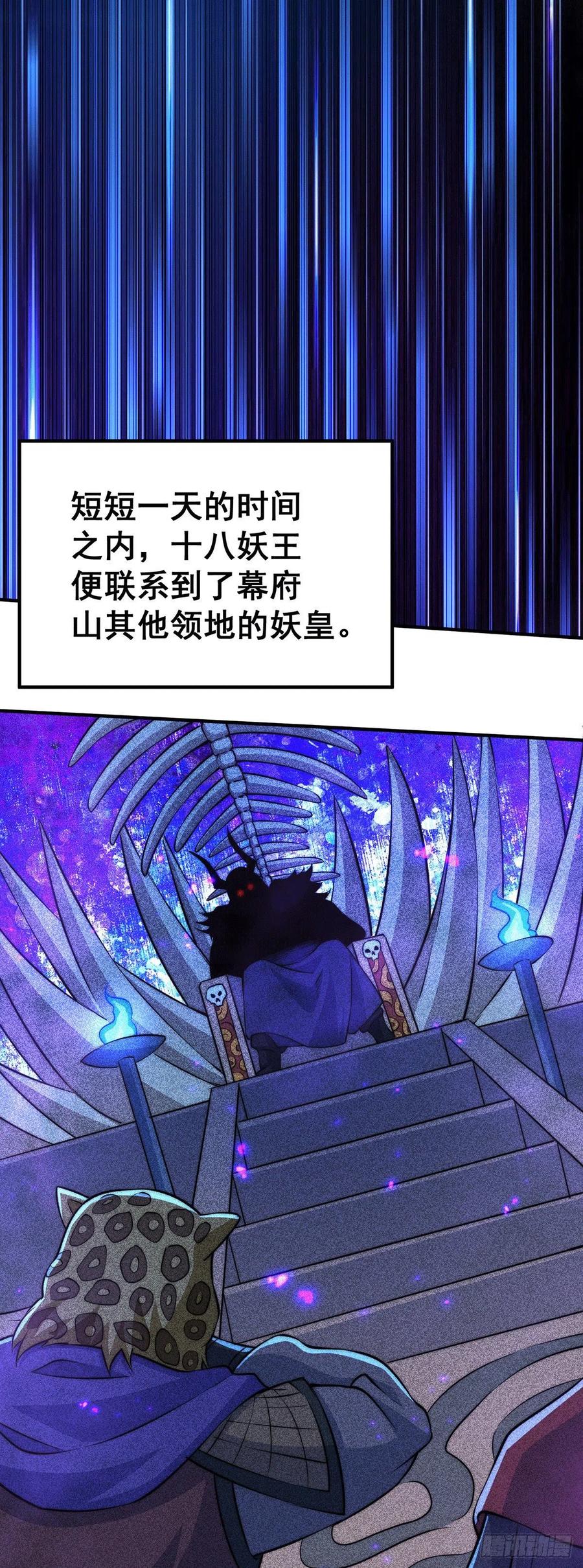 第40话 抓个妖皇来炖汤25
