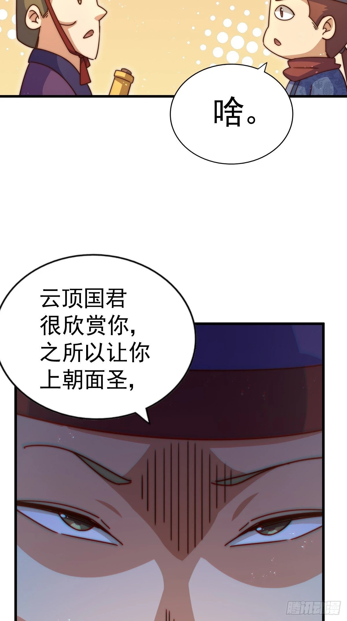 第188话 格局要打开！76