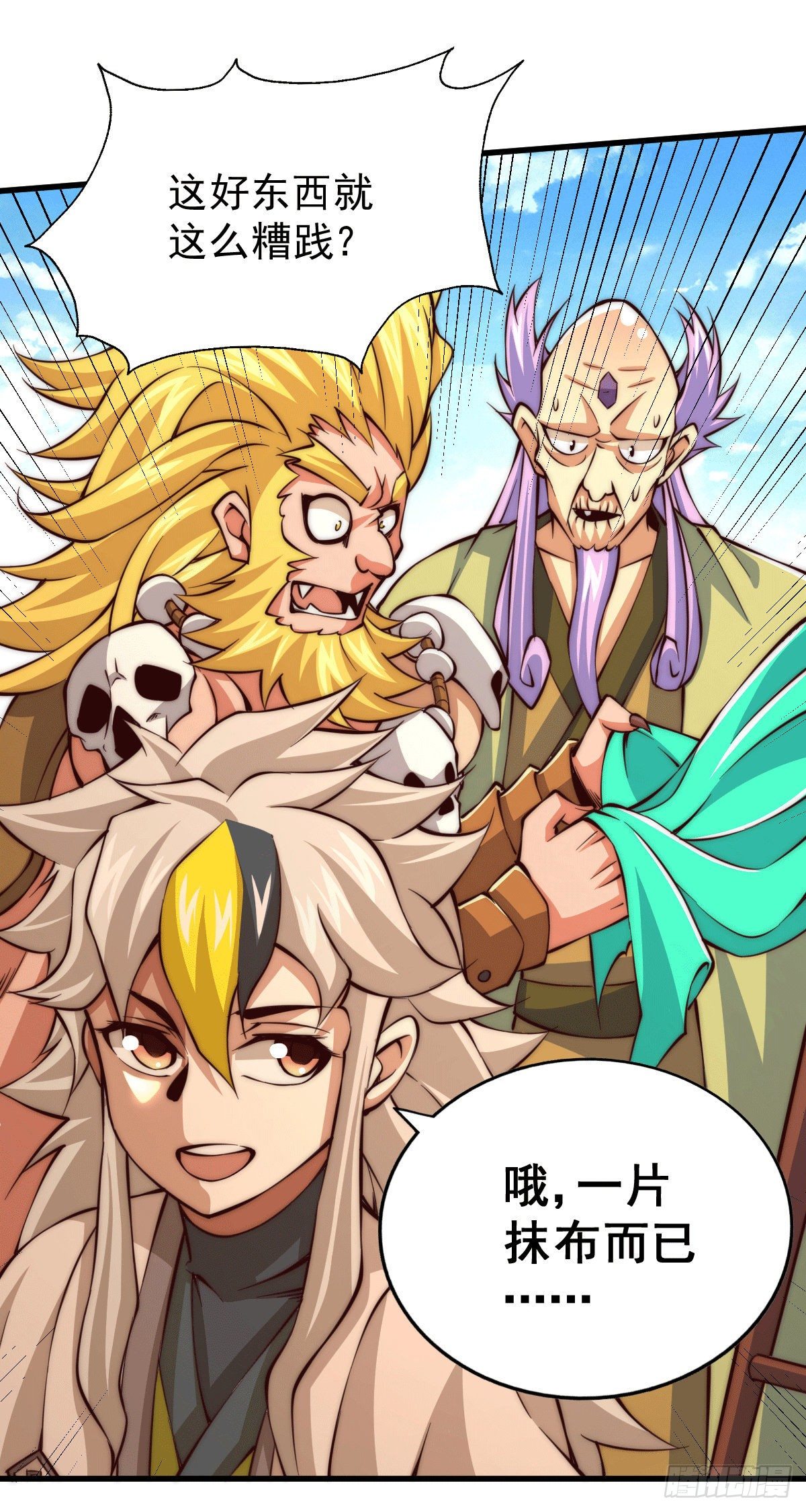 第17话 不能辜负易前辈好意！9