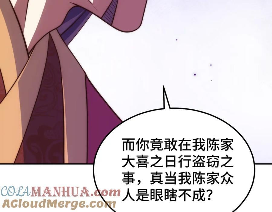 第238话 这13不装也罢！124