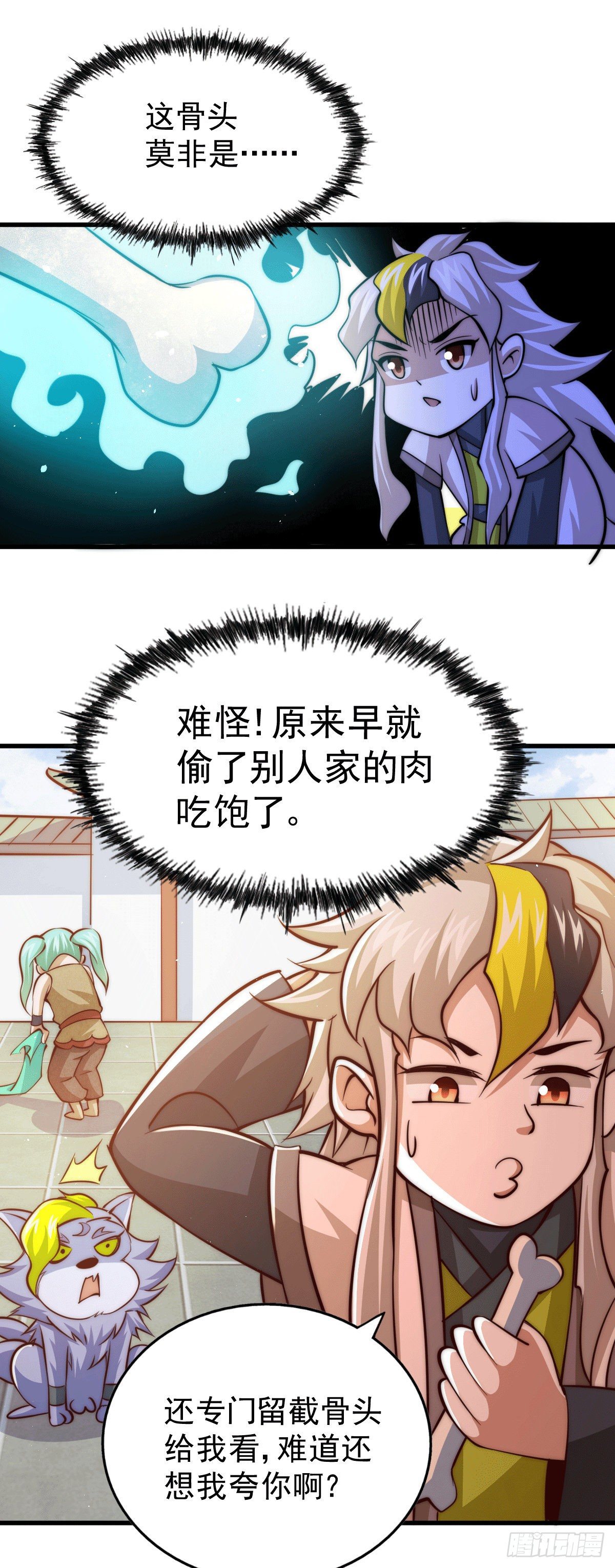 第15话 易枫惹怒玄武宗17