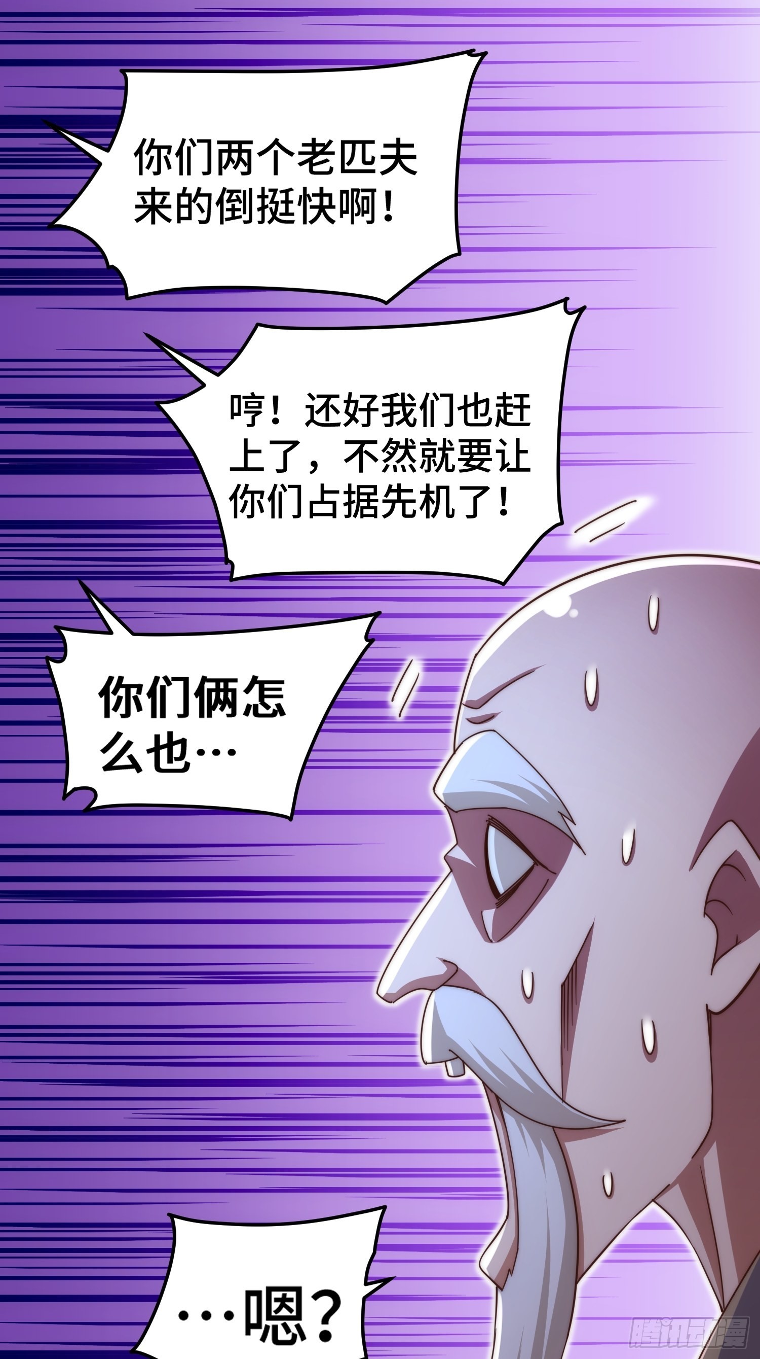 第156话 请叫我杂役之王！69