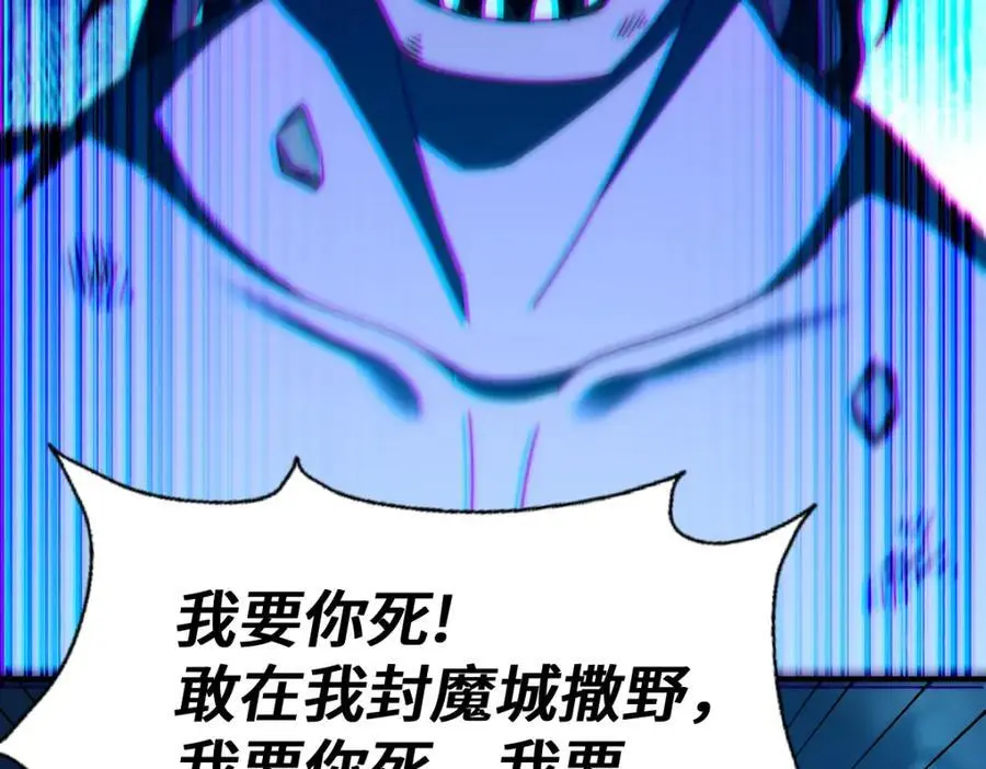 第282话 大战封魔城193