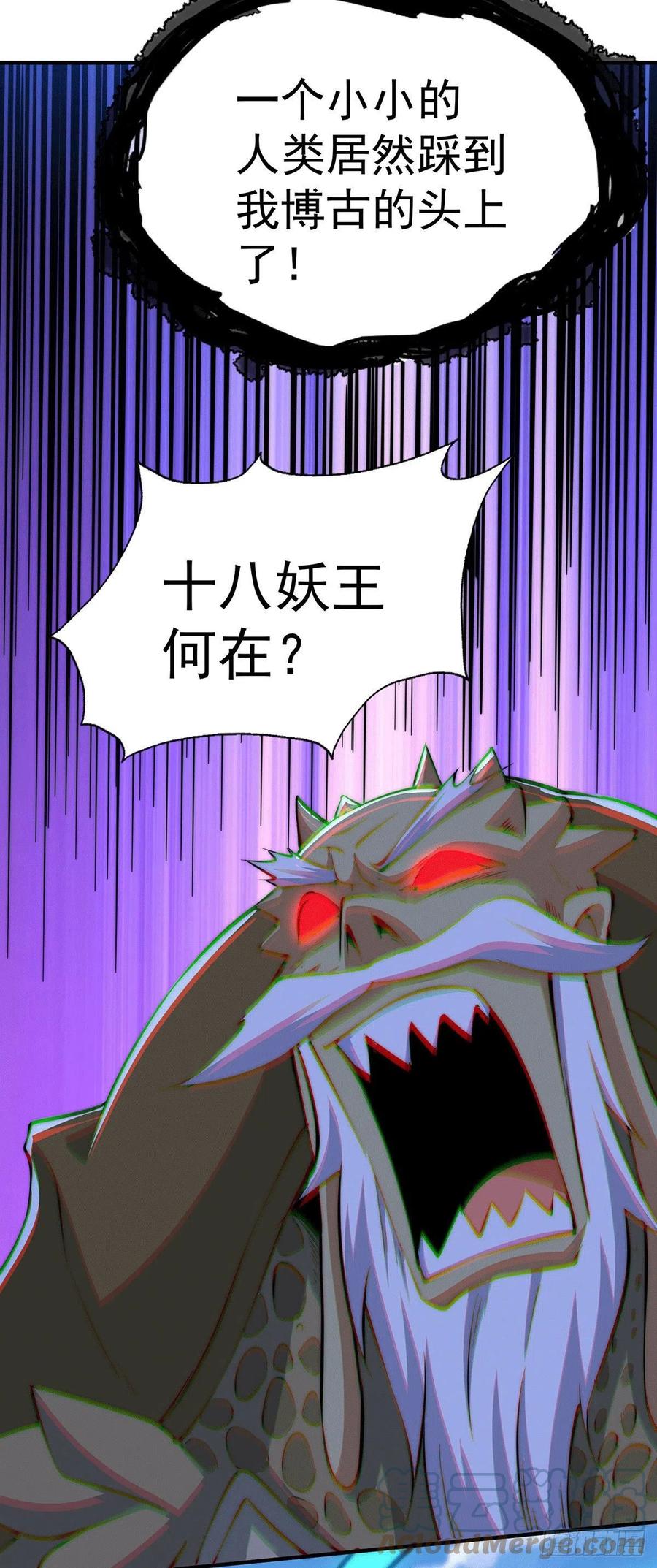 第39话 妖皇手中取灵草20