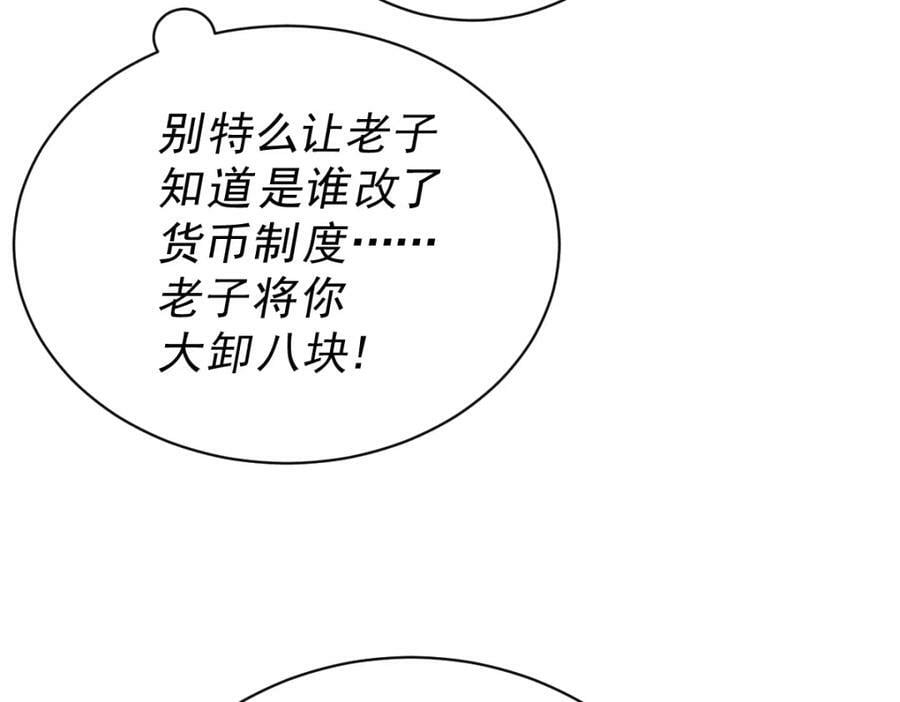 第220话 八品阵法师202