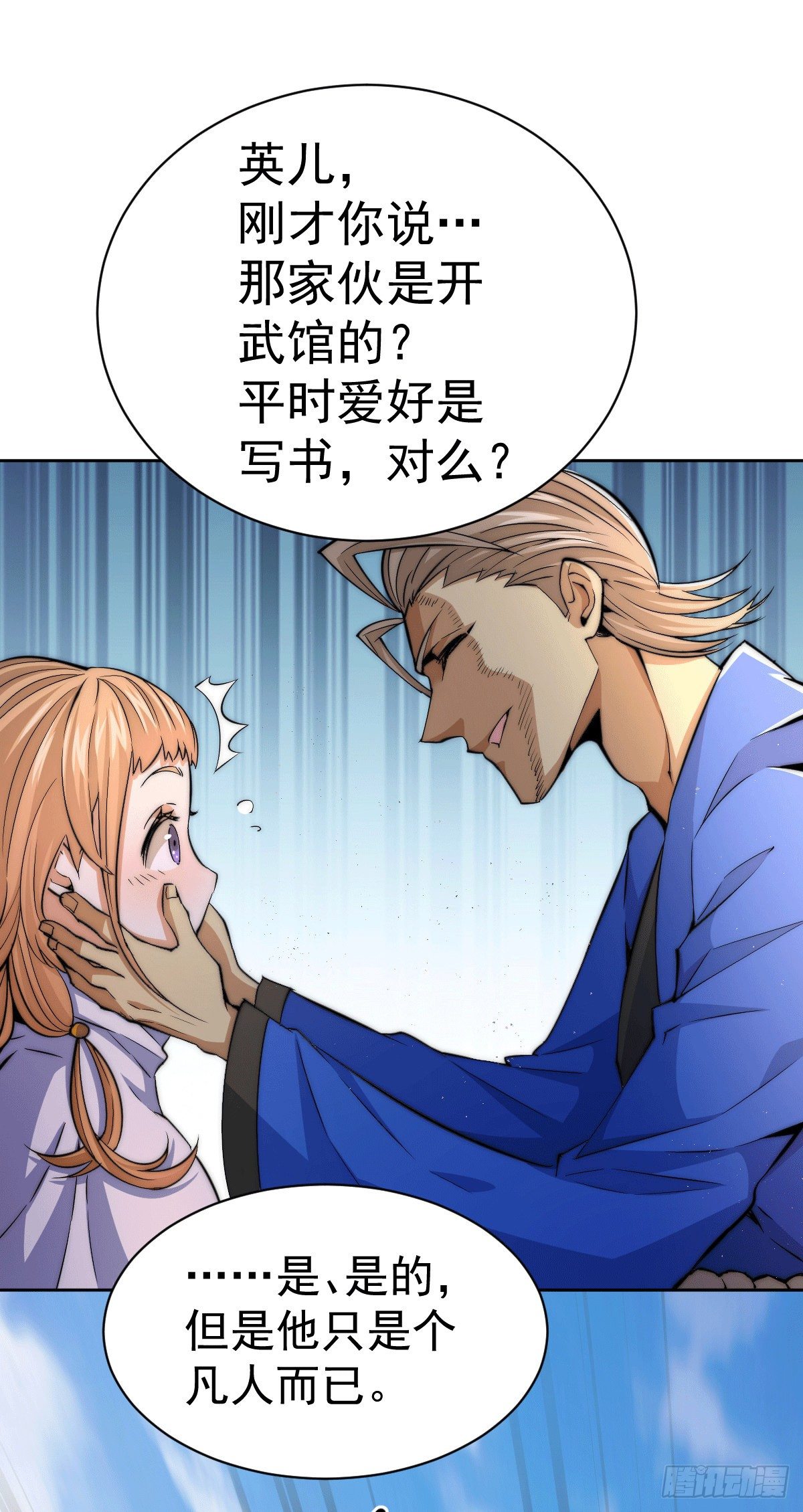 第6话 滴——好人卡送达26