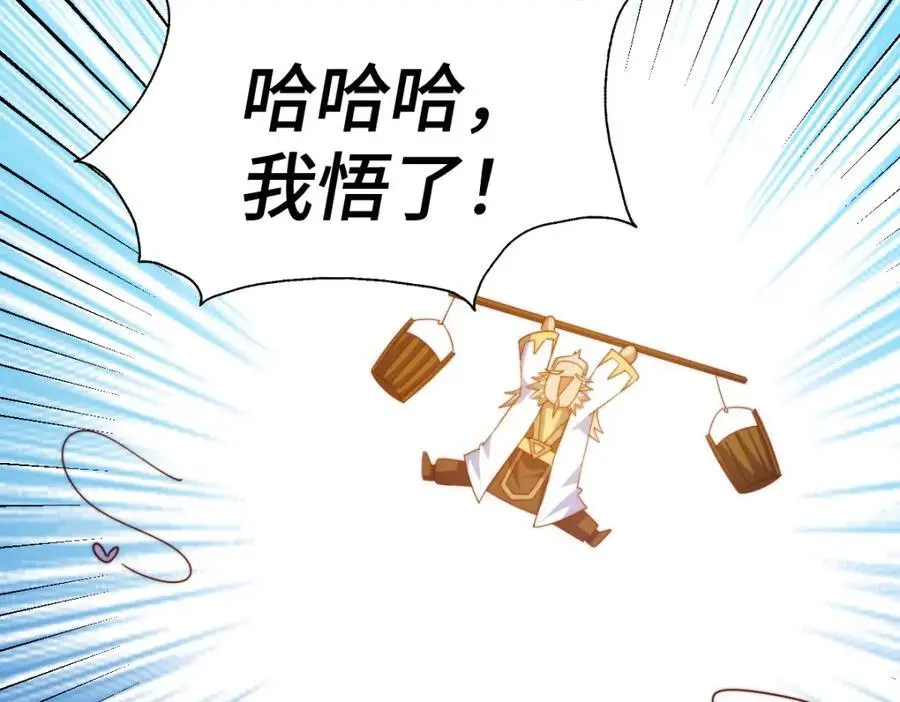 第271话 融 粪之大道95