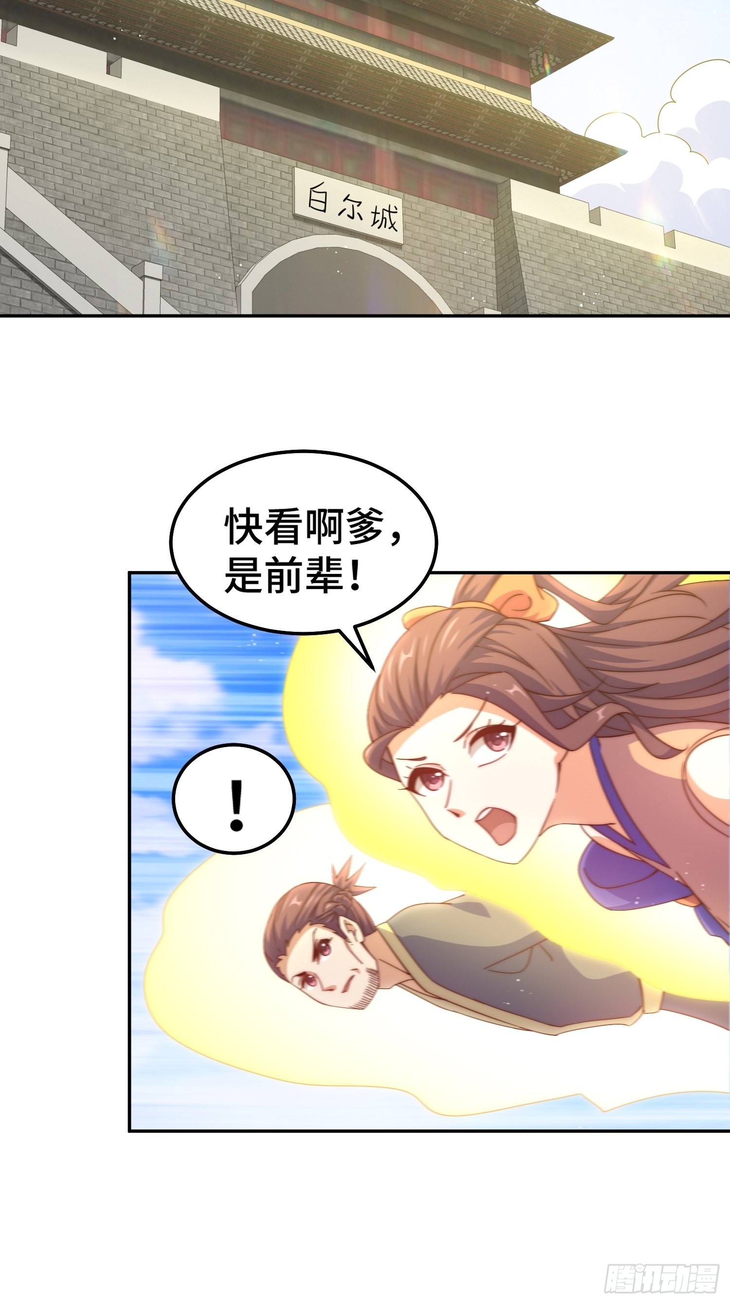 第154话 是他！19