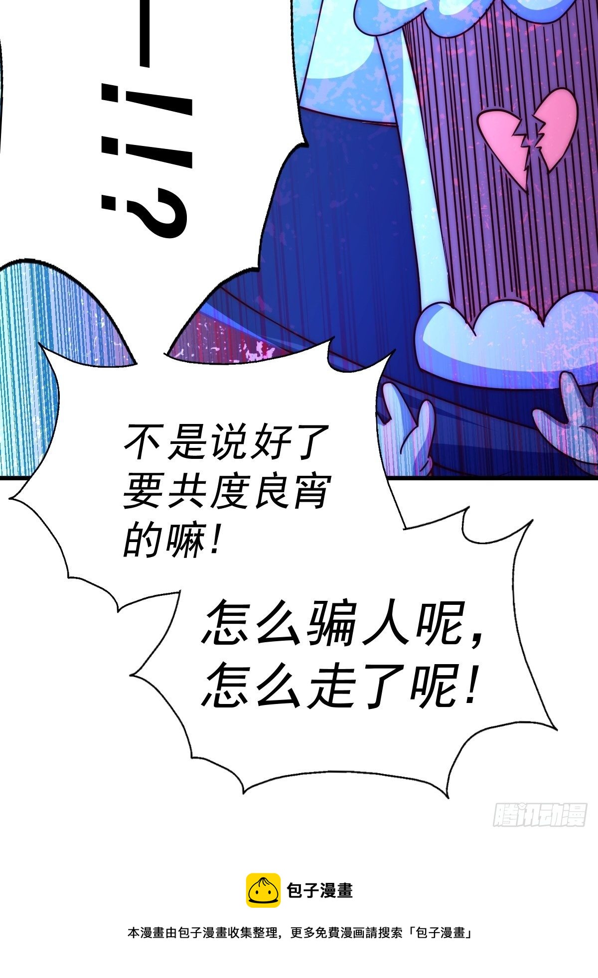 第105话 桃色谎言92