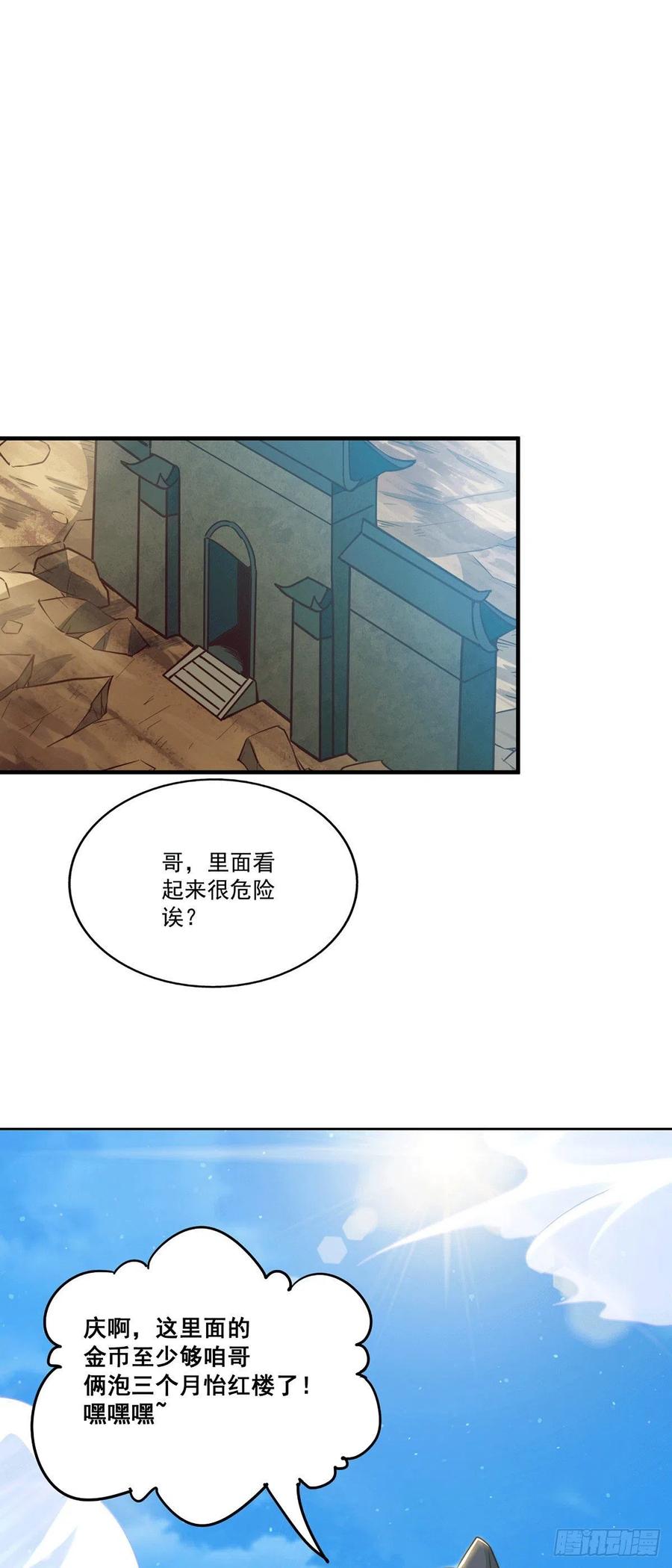 第68话 满载而归19