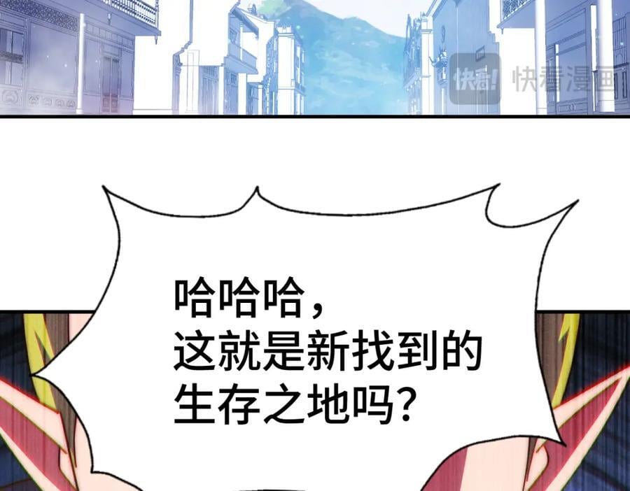 第256话 一魔难求6
